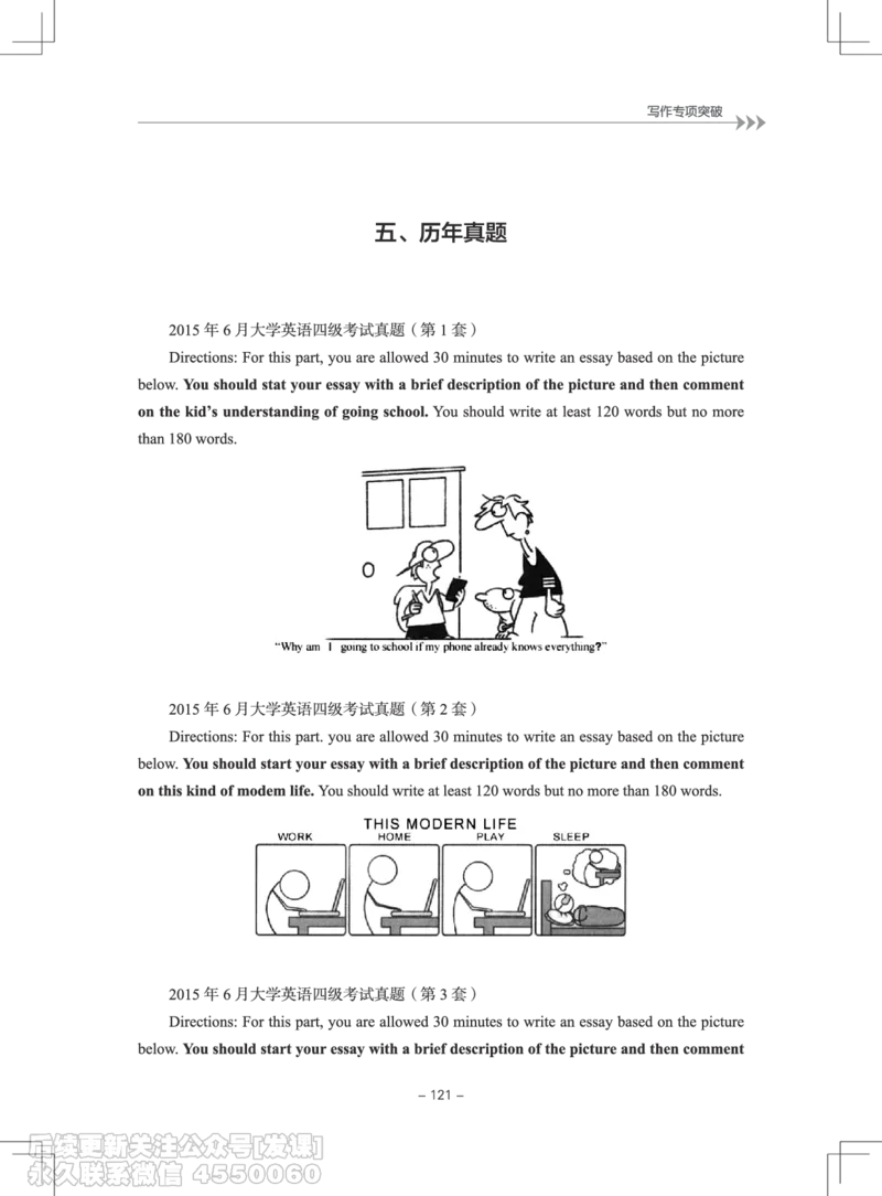 大学英语4级专项突破手册_最新更新，视频都在这_2026、6月四级速转存易和谐_1、2025年6月四级_01.2026四级英语田静爱启航_01.电子讲义