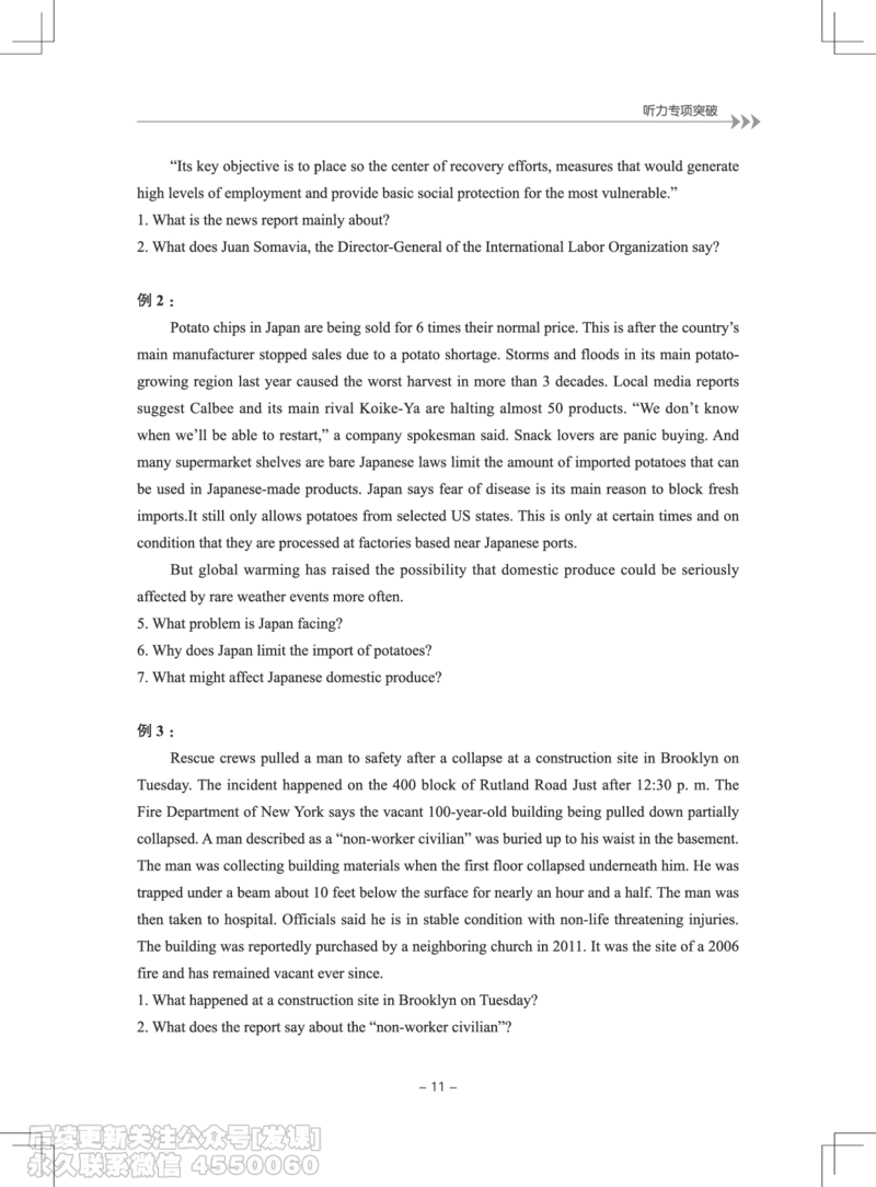 大学英语4级专项突破手册_最新更新，视频都在这_2026、6月四级速转存易和谐_1、2025年6月四级_01.2026四级英语田静爱启航_01.电子讲义