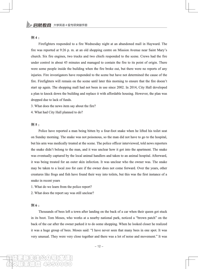 大学英语4级专项突破手册_最新更新，视频都在这_2026、6月四级速转存易和谐_1、2025年6月四级_01.2026四级英语田静爱启航_01.电子讲义