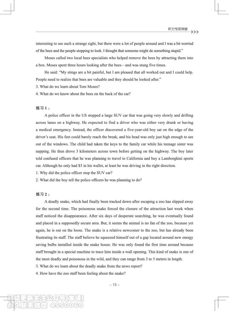 大学英语4级专项突破手册_最新更新，视频都在这_2026、6月四级速转存易和谐_1、2025年6月四级_01.2026四级英语田静爱启航_01.电子讲义