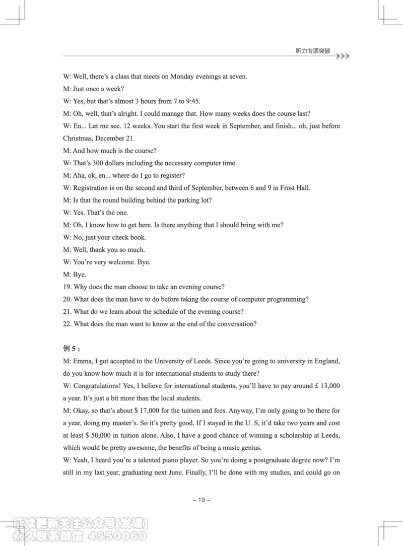 大学英语4级专项突破手册_最新更新，视频都在这_2026、6月四级速转存易和谐_1、2025年6月四级_01.2026四级英语田静爱启航_01.电子讲义