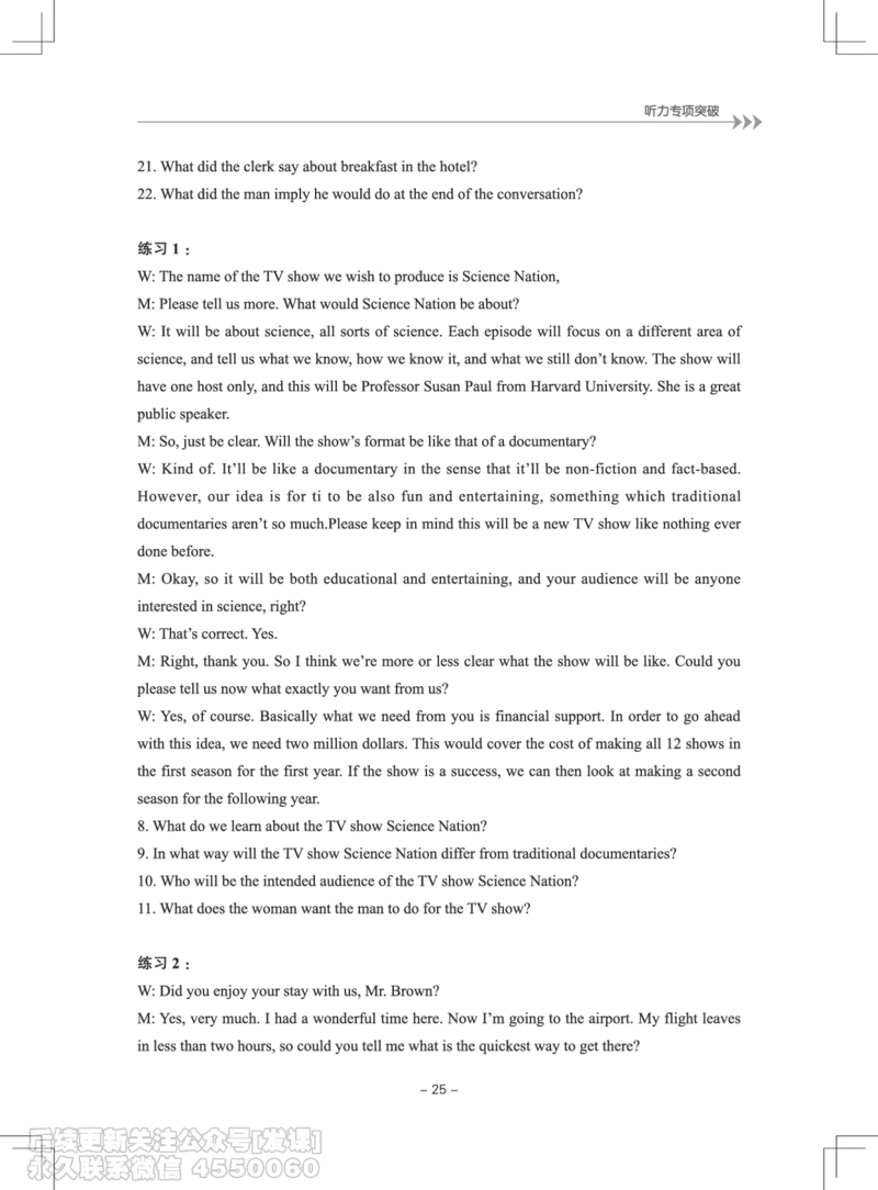 大学英语4级专项突破手册_最新更新，视频都在这_2026、6月四级速转存易和谐_1、2025年6月四级_01.2026四级英语田静爱启航_01.电子讲义