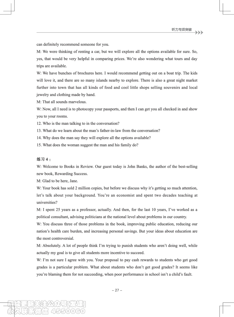 大学英语4级专项突破手册_最新更新，视频都在这_2026、6月四级速转存易和谐_1、2025年6月四级_01.2026四级英语田静爱启航_01.电子讲义