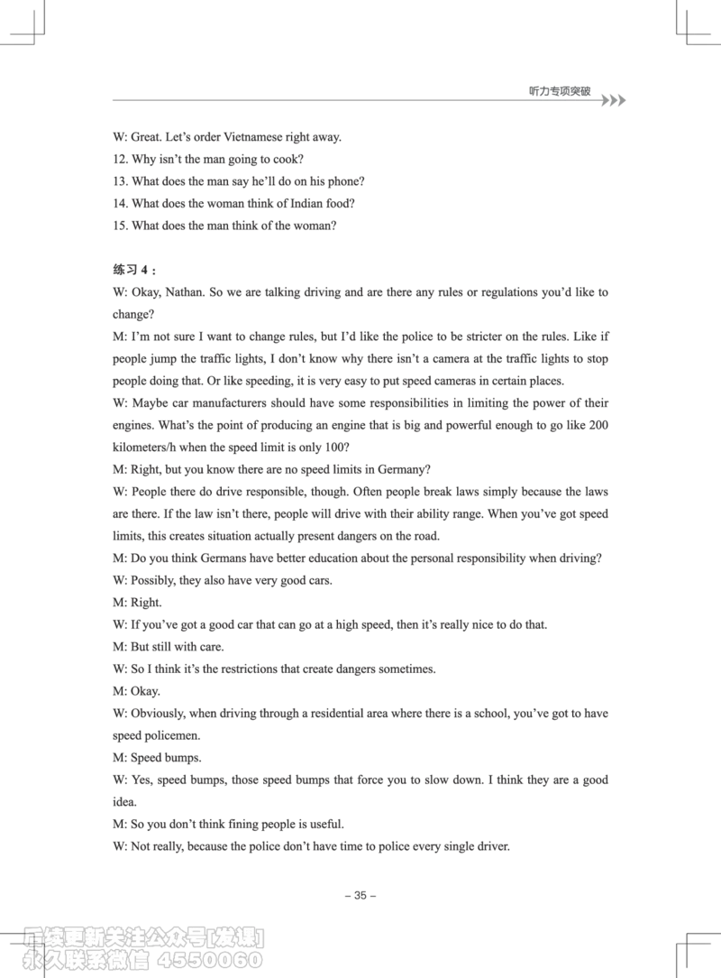 大学英语4级专项突破手册_最新更新，视频都在这_2026、6月四级速转存易和谐_1、2025年6月四级_01.2026四级英语田静爱启航_01.电子讲义