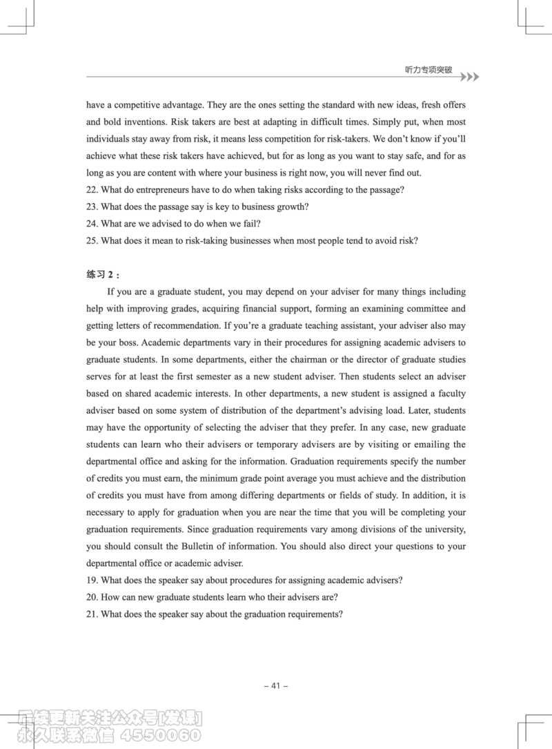 大学英语4级专项突破手册_最新更新，视频都在这_2026、6月四级速转存易和谐_1、2025年6月四级_01.2026四级英语田静爱启航_01.电子讲义