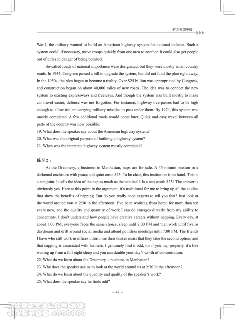 大学英语4级专项突破手册_最新更新，视频都在这_2026、6月四级速转存易和谐_1、2025年6月四级_01.2026四级英语田静爱启航_01.电子讲义