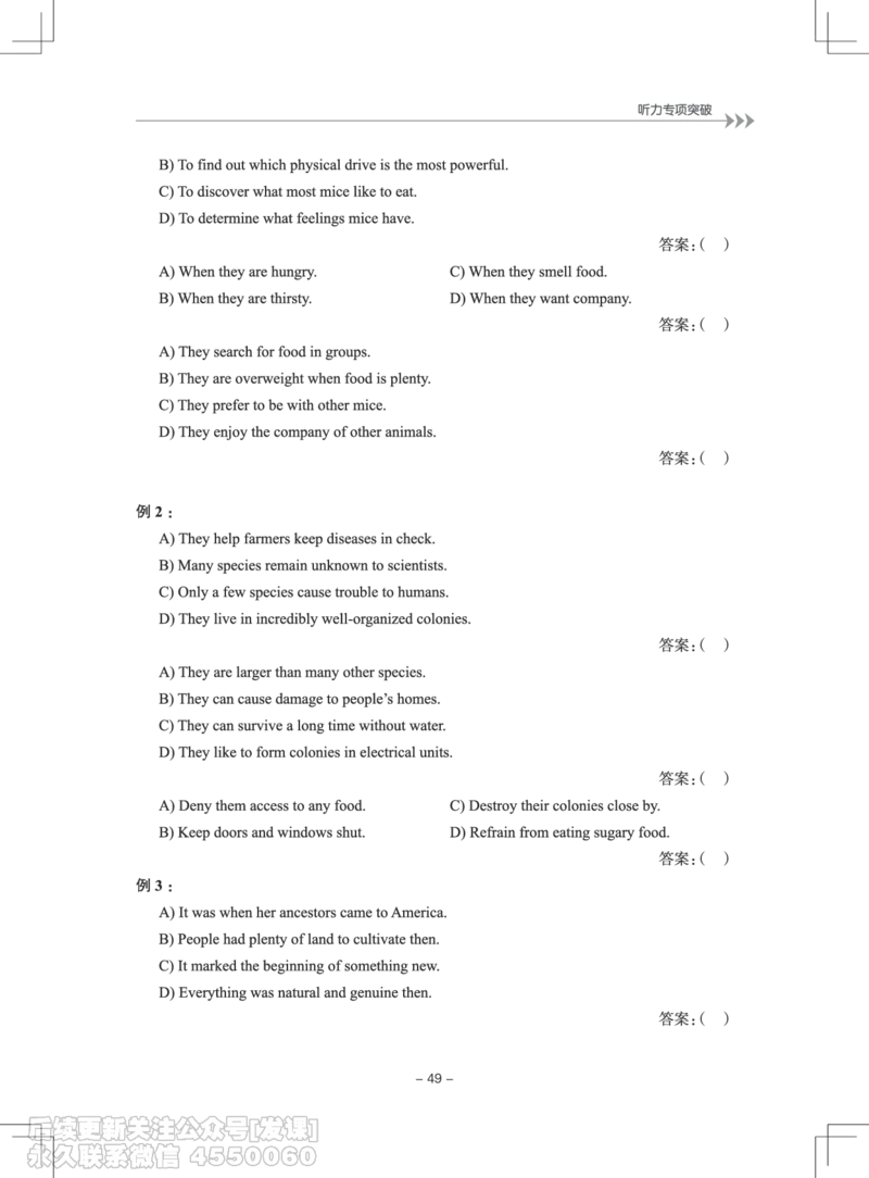 大学英语4级专项突破手册_最新更新，视频都在这_2026、6月四级速转存易和谐_1、2025年6月四级_01.2026四级英语田静爱启航_01.电子讲义