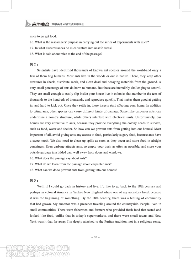 大学英语4级专项突破手册_最新更新，视频都在这_2026、6月四级速转存易和谐_1、2025年6月四级_01.2026四级英语田静爱启航_01.电子讲义