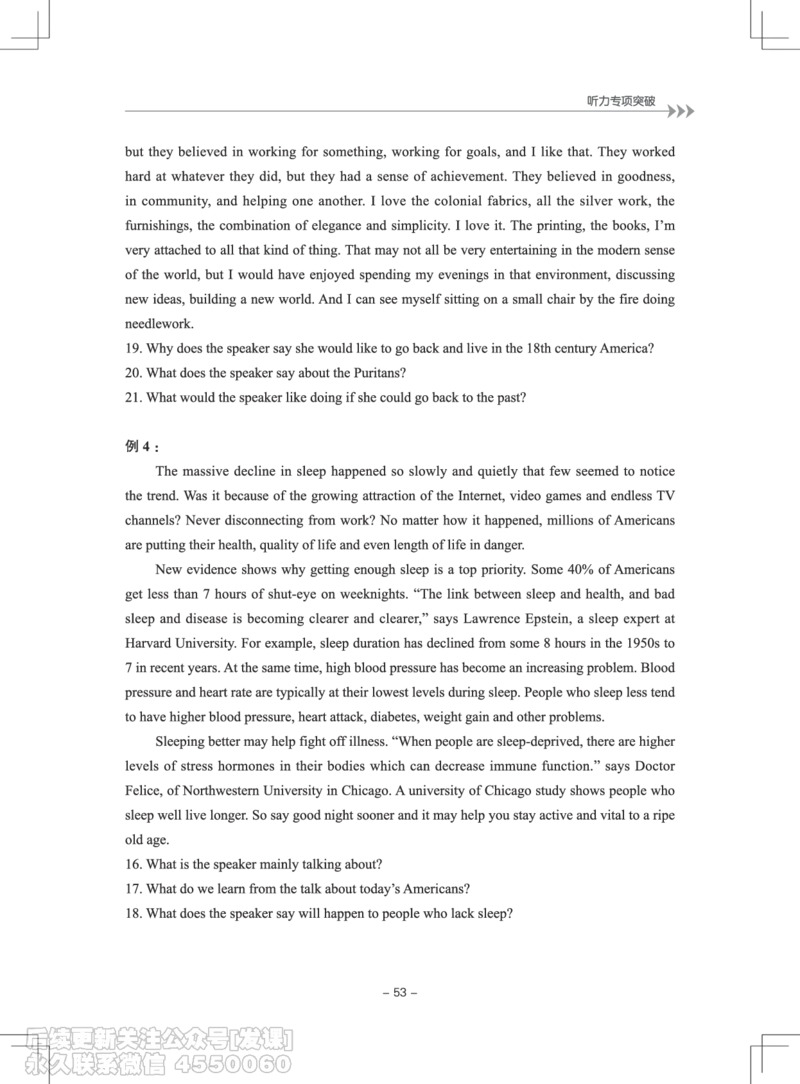 大学英语4级专项突破手册_最新更新，视频都在这_2026、6月四级速转存易和谐_1、2025年6月四级_01.2026四级英语田静爱启航_01.电子讲义