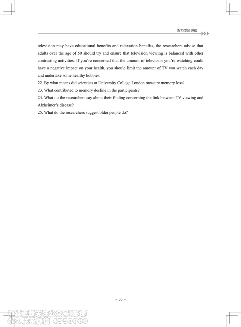 大学英语4级专项突破手册_最新更新，视频都在这_2026、6月四级速转存易和谐_1、2025年6月四级_01.2026四级英语田静爱启航_01.电子讲义