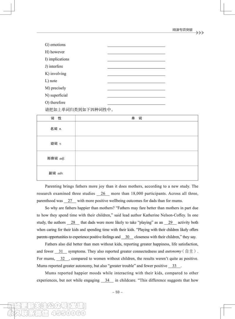 大学英语4级专项突破手册_最新更新，视频都在这_2026、6月四级速转存易和谐_1、2025年6月四级_01.2026四级英语田静爱启航_01.电子讲义