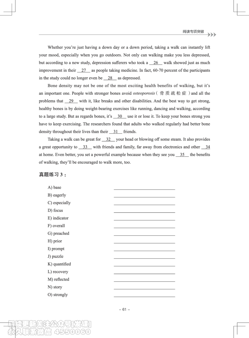 大学英语4级专项突破手册_最新更新，视频都在这_2026、6月四级速转存易和谐_1、2025年6月四级_01.2026四级英语田静爱启航_01.电子讲义