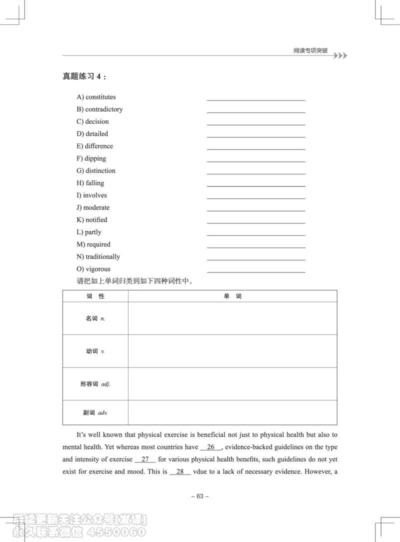 大学英语4级专项突破手册_最新更新，视频都在这_2026、6月四级速转存易和谐_1、2025年6月四级_01.2026四级英语田静爱启航_01.电子讲义