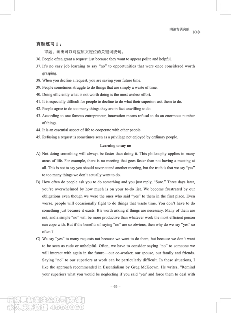 大学英语4级专项突破手册_最新更新，视频都在这_2026、6月四级速转存易和谐_1、2025年6月四级_01.2026四级英语田静爱启航_01.电子讲义