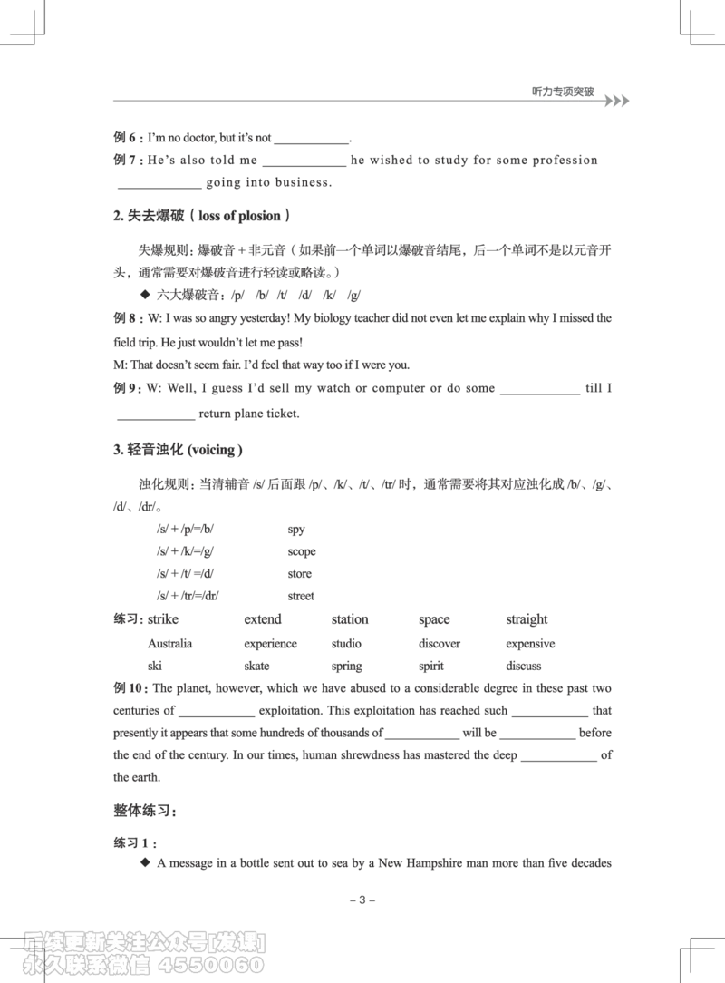 大学英语4级专项突破手册_最新更新，视频都在这_2026、6月四级速转存易和谐_1、2025年6月四级_01.2026四级英语田静爱启航_01.电子讲义