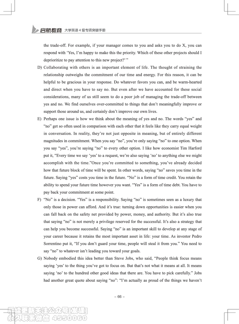 大学英语4级专项突破手册_最新更新，视频都在这_2026、6月四级速转存易和谐_1、2025年6月四级_01.2026四级英语田静爱启航_01.电子讲义