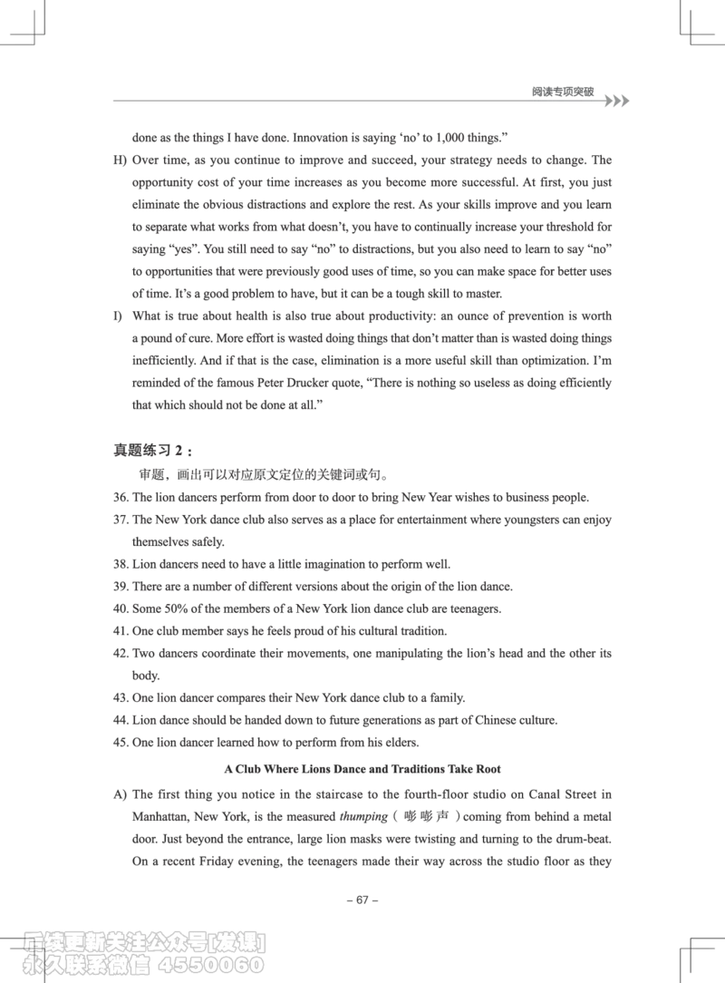 大学英语4级专项突破手册_最新更新，视频都在这_2026、6月四级速转存易和谐_1、2025年6月四级_01.2026四级英语田静爱启航_01.电子讲义