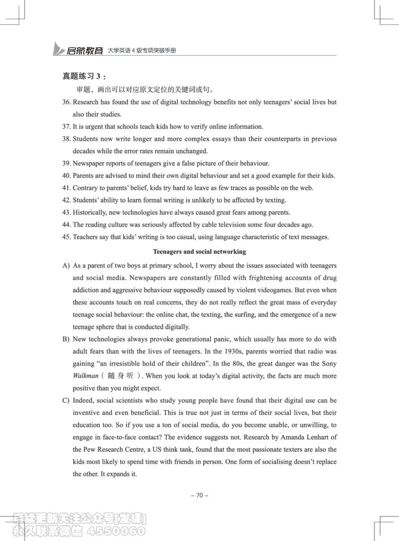 大学英语4级专项突破手册_最新更新，视频都在这_2026、6月四级速转存易和谐_1、2025年6月四级_01.2026四级英语田静爱启航_01.电子讲义