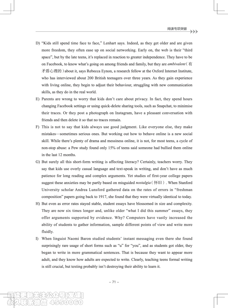 大学英语4级专项突破手册_最新更新，视频都在这_2026、6月四级速转存易和谐_1、2025年6月四级_01.2026四级英语田静爱启航_01.电子讲义