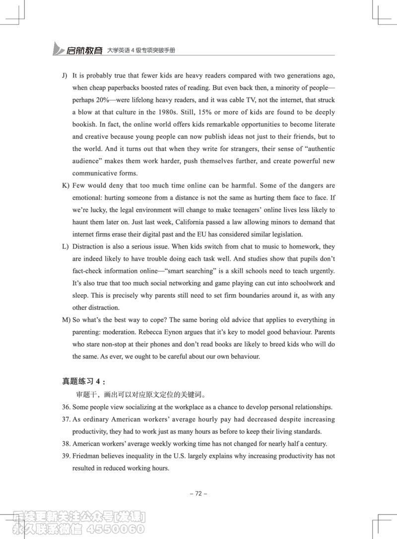 大学英语4级专项突破手册_最新更新，视频都在这_2026、6月四级速转存易和谐_1、2025年6月四级_01.2026四级英语田静爱启航_01.电子讲义