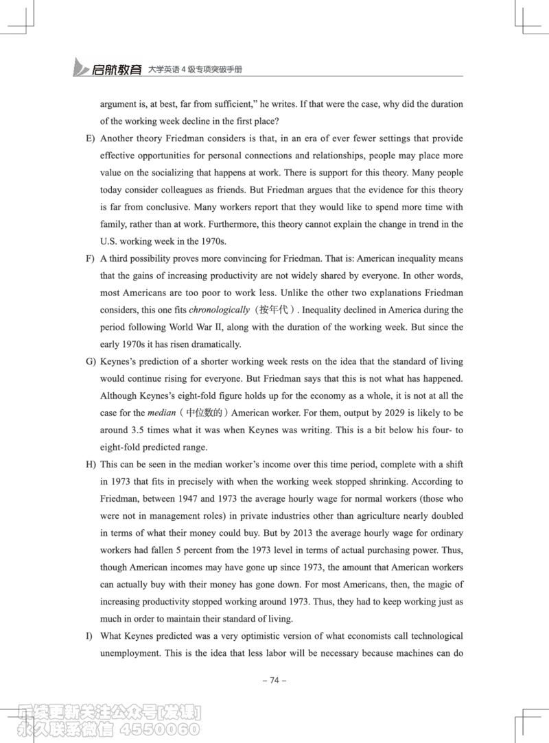 大学英语4级专项突破手册_最新更新，视频都在这_2026、6月四级速转存易和谐_1、2025年6月四级_01.2026四级英语田静爱启航_01.电子讲义