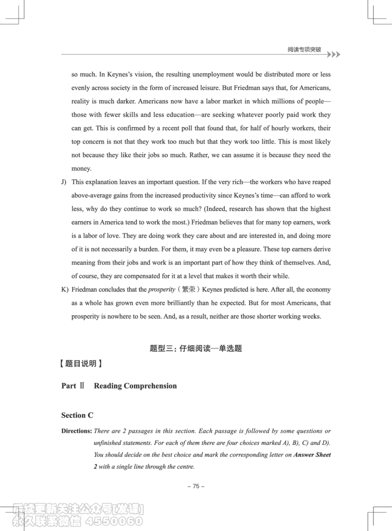 大学英语4级专项突破手册_最新更新，视频都在这_2026、6月四级速转存易和谐_1、2025年6月四级_01.2026四级英语田静爱启航_01.电子讲义