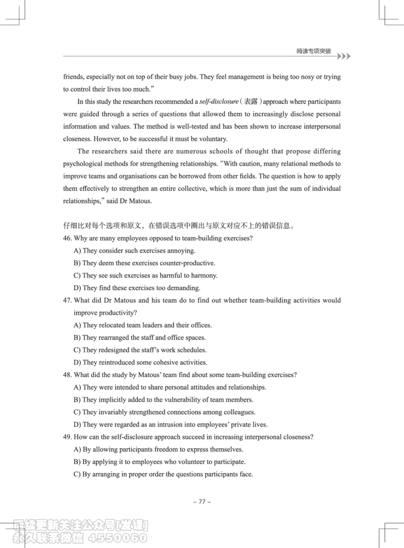 大学英语4级专项突破手册_最新更新，视频都在这_2026、6月四级速转存易和谐_1、2025年6月四级_01.2026四级英语田静爱启航_01.电子讲义