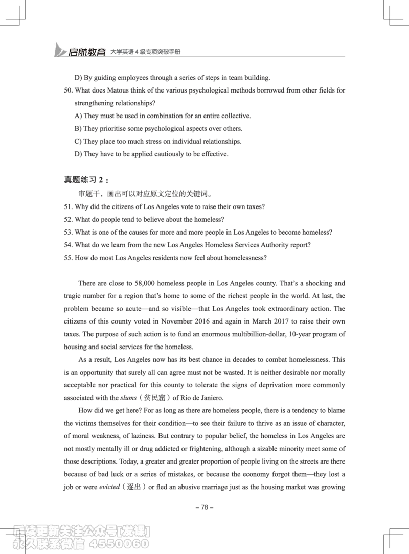 大学英语4级专项突破手册_最新更新，视频都在这_2026、6月四级速转存易和谐_1、2025年6月四级_01.2026四级英语田静爱启航_01.电子讲义