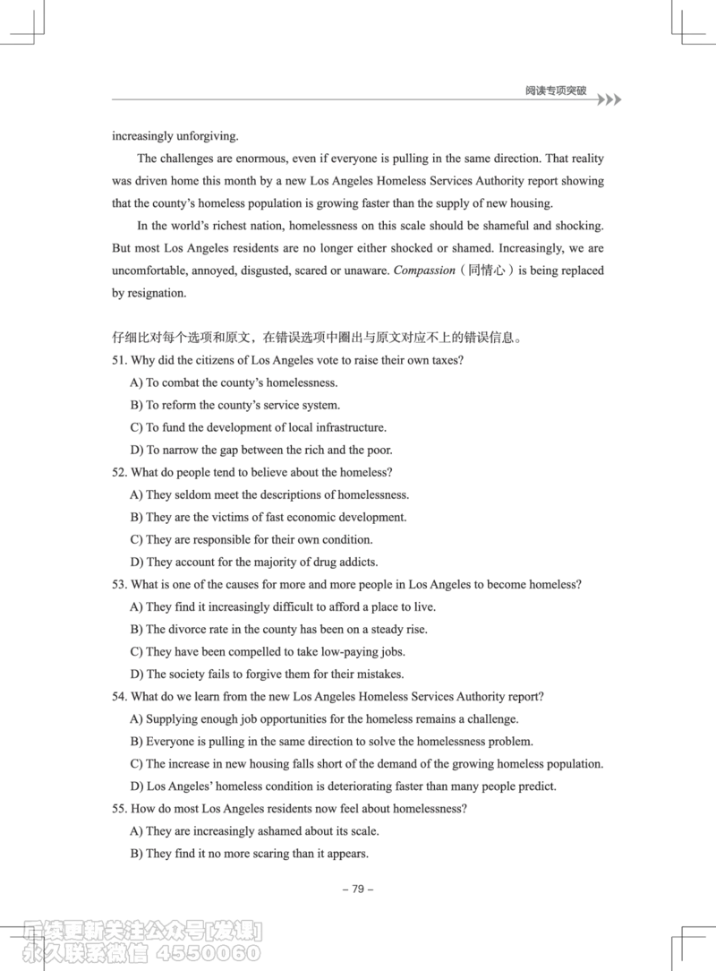 大学英语4级专项突破手册_最新更新，视频都在这_2026、6月四级速转存易和谐_1、2025年6月四级_01.2026四级英语田静爱启航_01.电子讲义