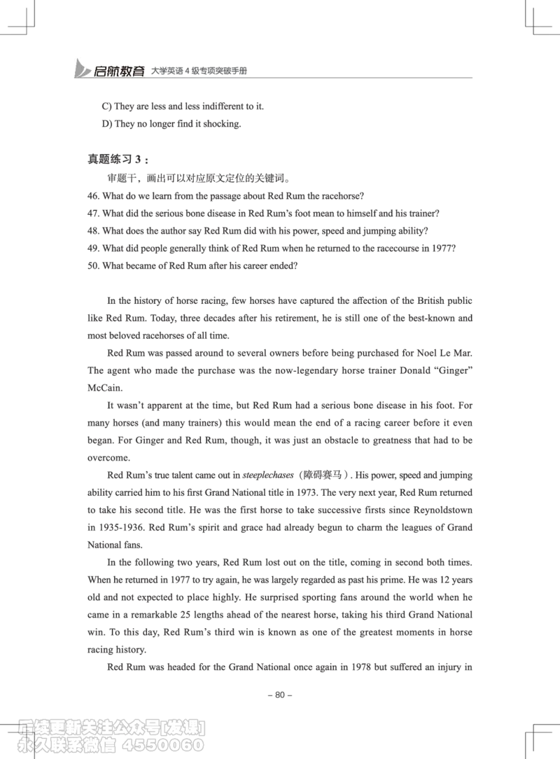 大学英语4级专项突破手册_最新更新，视频都在这_2026、6月四级速转存易和谐_1、2025年6月四级_01.2026四级英语田静爱启航_01.电子讲义