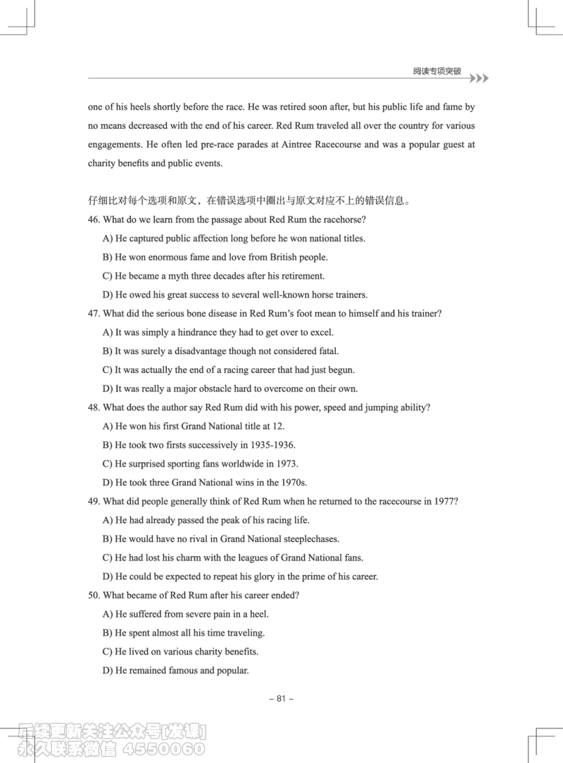 大学英语4级专项突破手册_最新更新，视频都在这_2026、6月四级速转存易和谐_1、2025年6月四级_01.2026四级英语田静爱启航_01.电子讲义