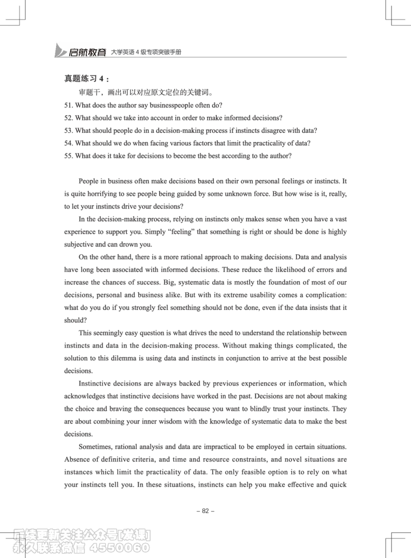 大学英语4级专项突破手册_最新更新，视频都在这_2026、6月四级速转存易和谐_1、2025年6月四级_01.2026四级英语田静爱启航_01.电子讲义