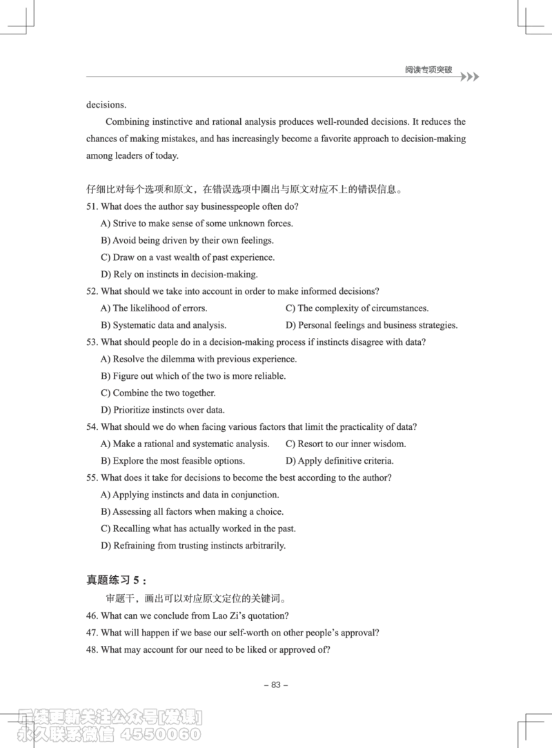 大学英语4级专项突破手册_最新更新，视频都在这_2026、6月四级速转存易和谐_1、2025年6月四级_01.2026四级英语田静爱启航_01.电子讲义