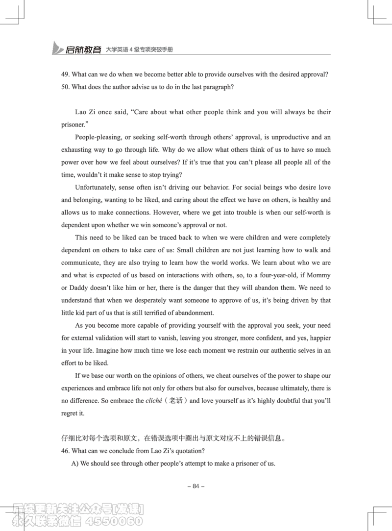 大学英语4级专项突破手册_最新更新，视频都在这_2026、6月四级速转存易和谐_1、2025年6月四级_01.2026四级英语田静爱启航_01.电子讲义