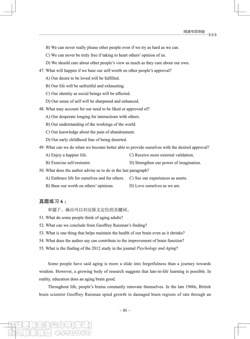 大学英语4级专项突破手册_最新更新，视频都在这_2026、6月四级速转存易和谐_1、2025年6月四级_01.2026四级英语田静爱启航_01.电子讲义