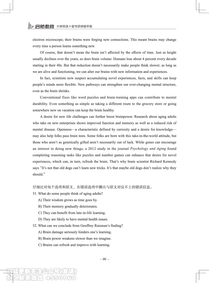 大学英语4级专项突破手册_最新更新，视频都在这_2026、6月四级速转存易和谐_1、2025年6月四级_01.2026四级英语田静爱启航_01.电子讲义