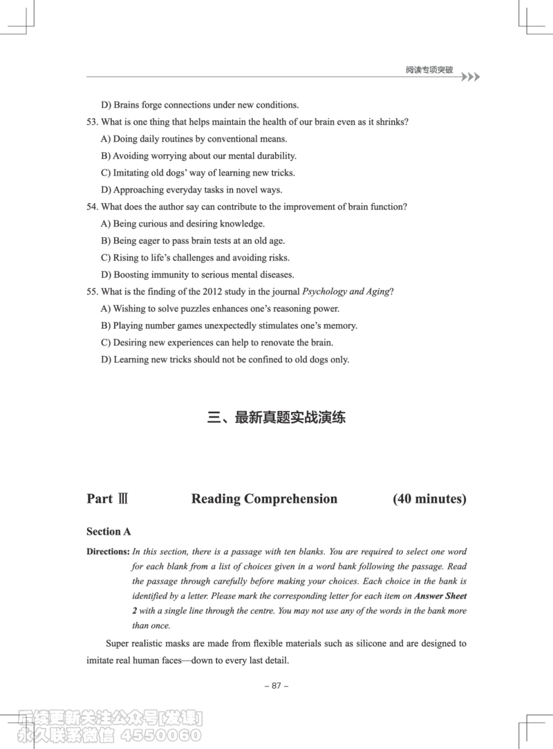 大学英语4级专项突破手册_最新更新，视频都在这_2026、6月四级速转存易和谐_1、2025年6月四级_01.2026四级英语田静爱启航_01.电子讲义