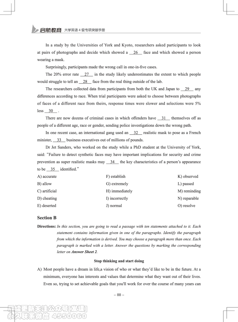 大学英语4级专项突破手册_最新更新，视频都在这_2026、6月四级速转存易和谐_1、2025年6月四级_01.2026四级英语田静爱启航_01.电子讲义
