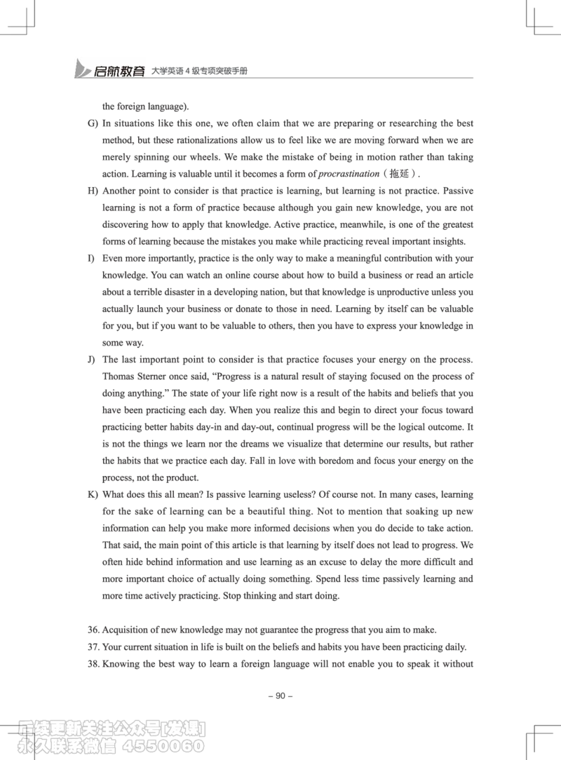 大学英语4级专项突破手册_最新更新，视频都在这_2026、6月四级速转存易和谐_1、2025年6月四级_01.2026四级英语田静爱启航_01.电子讲义
