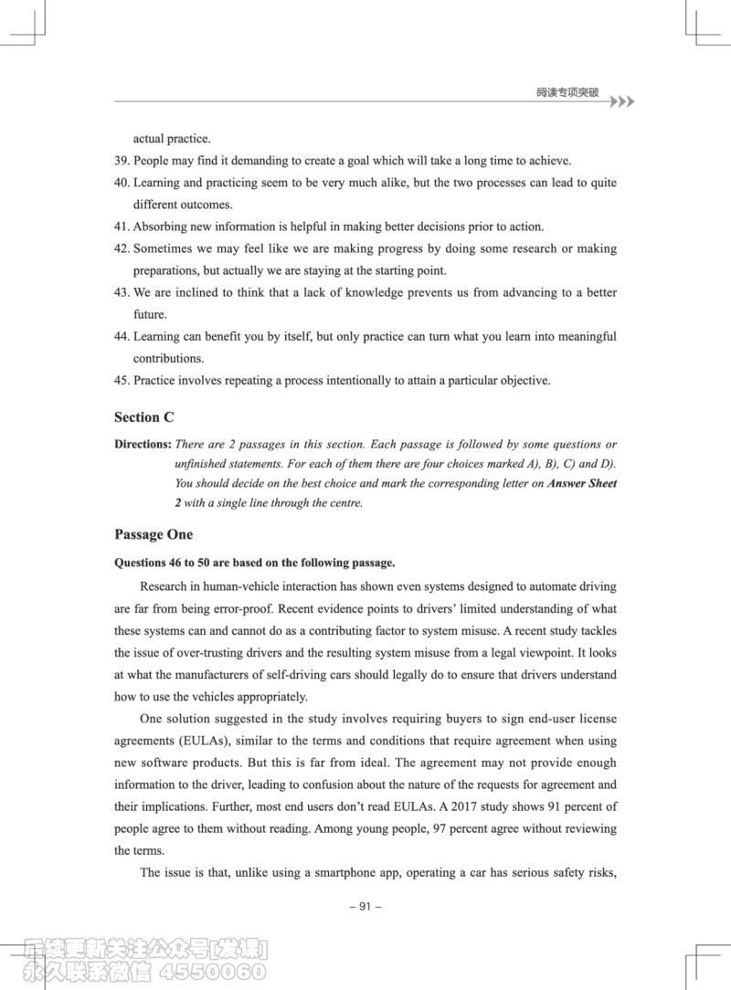 大学英语4级专项突破手册_最新更新，视频都在这_2026、6月四级速转存易和谐_1、2025年6月四级_01.2026四级英语田静爱启航_01.电子讲义