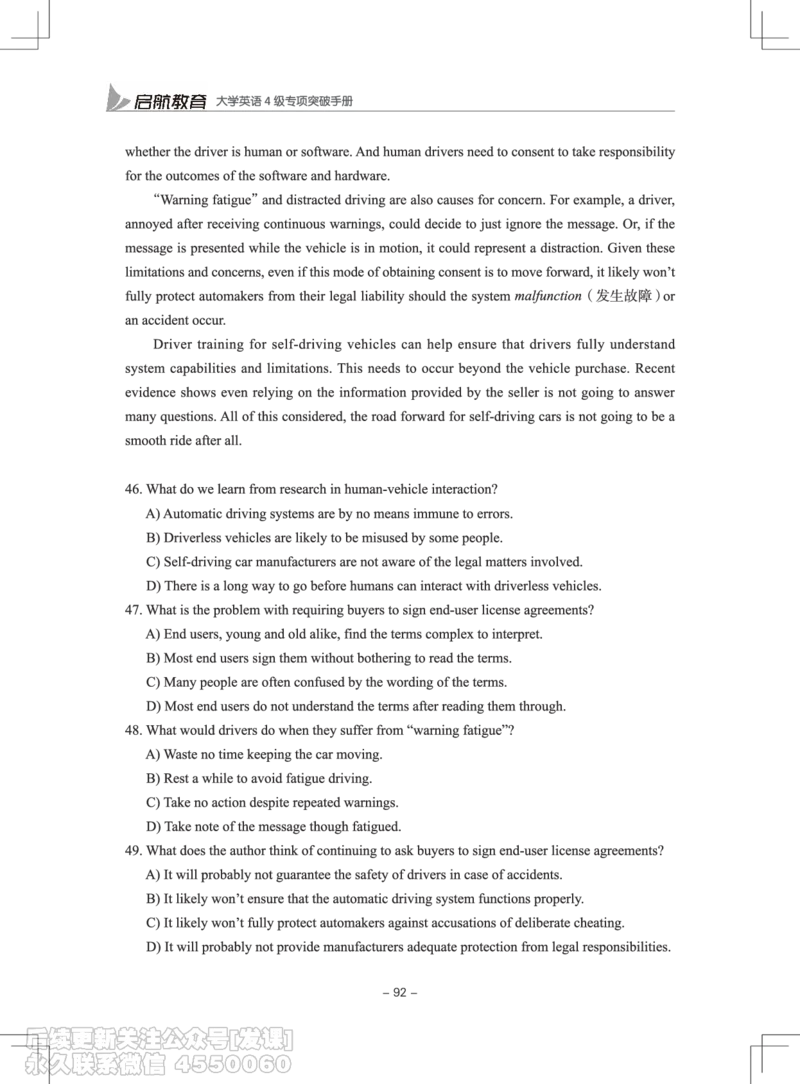 大学英语4级专项突破手册_最新更新，视频都在这_2026、6月四级速转存易和谐_1、2025年6月四级_01.2026四级英语田静爱启航_01.电子讲义