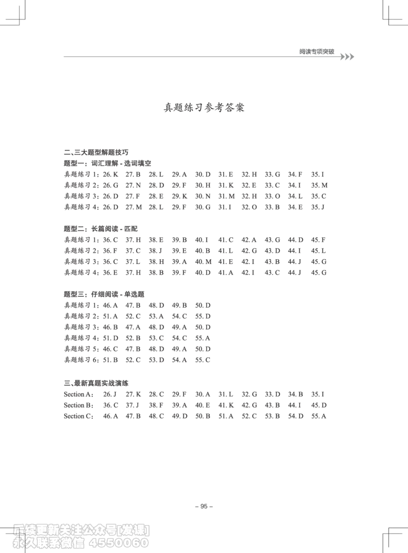 大学英语4级专项突破手册_最新更新，视频都在这_2026、6月四级速转存易和谐_1、2025年6月四级_01.2026四级英语田静爱启航_01.电子讲义