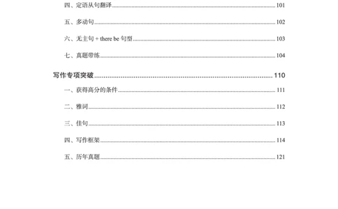 大学英语4级专项突破手册_最新更新，视频都在这_2026、6月四级速转存易和谐_1、2025年6月四级_01.2026四级英语田静爱启航_01.电子讲义