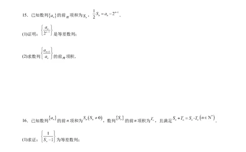 考点巩固卷14等差数列（九大考点）（原卷版）_02高考数学_新高考复习资料_2024年新高考资料_一轮复习资料_完2024年高考数学一轮复习考点通关卷（新高考）_考点巩固卷