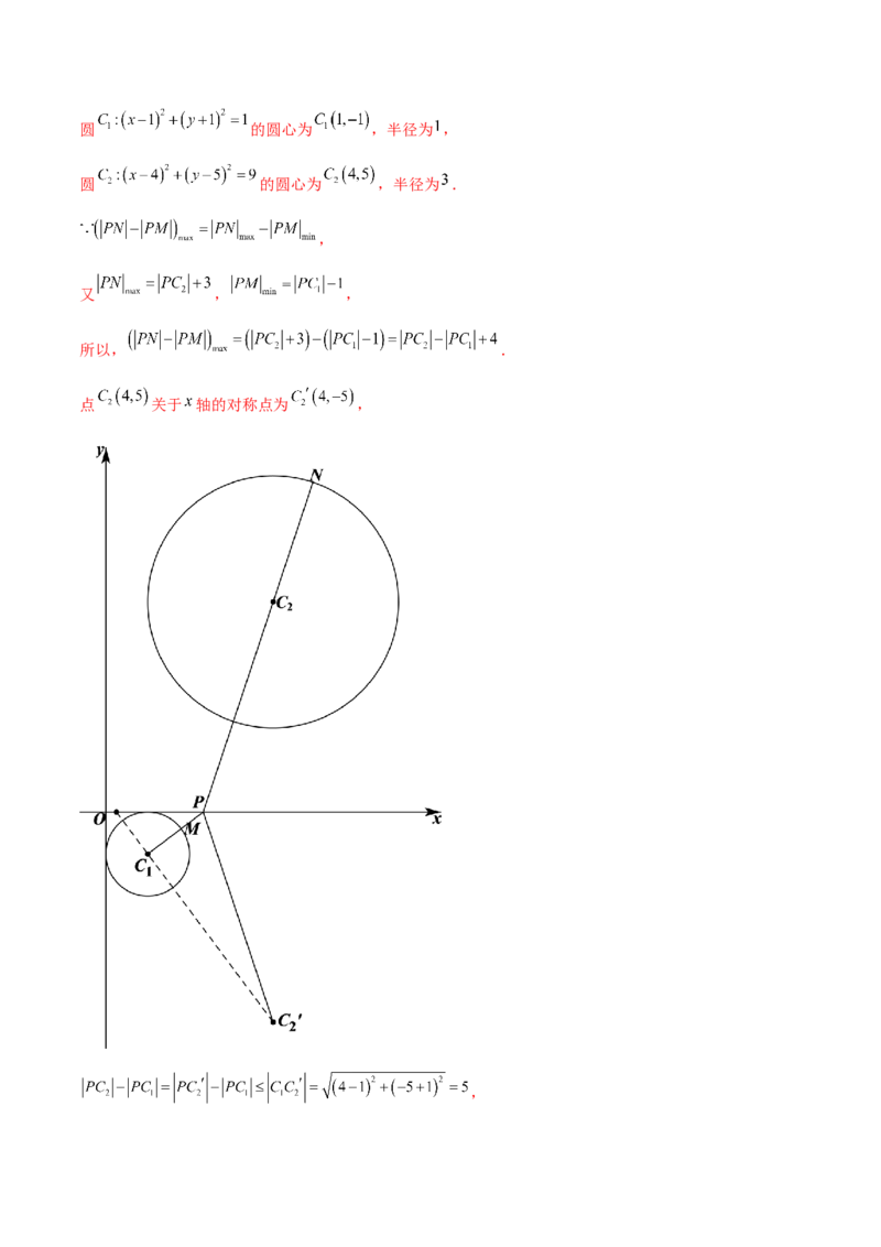 考向38圆的方程-备战2022年高考数学一轮复习考点微专题（新高考地区专用）(31183034)_02高考数学_新高考复习资料_2022年新高考资料