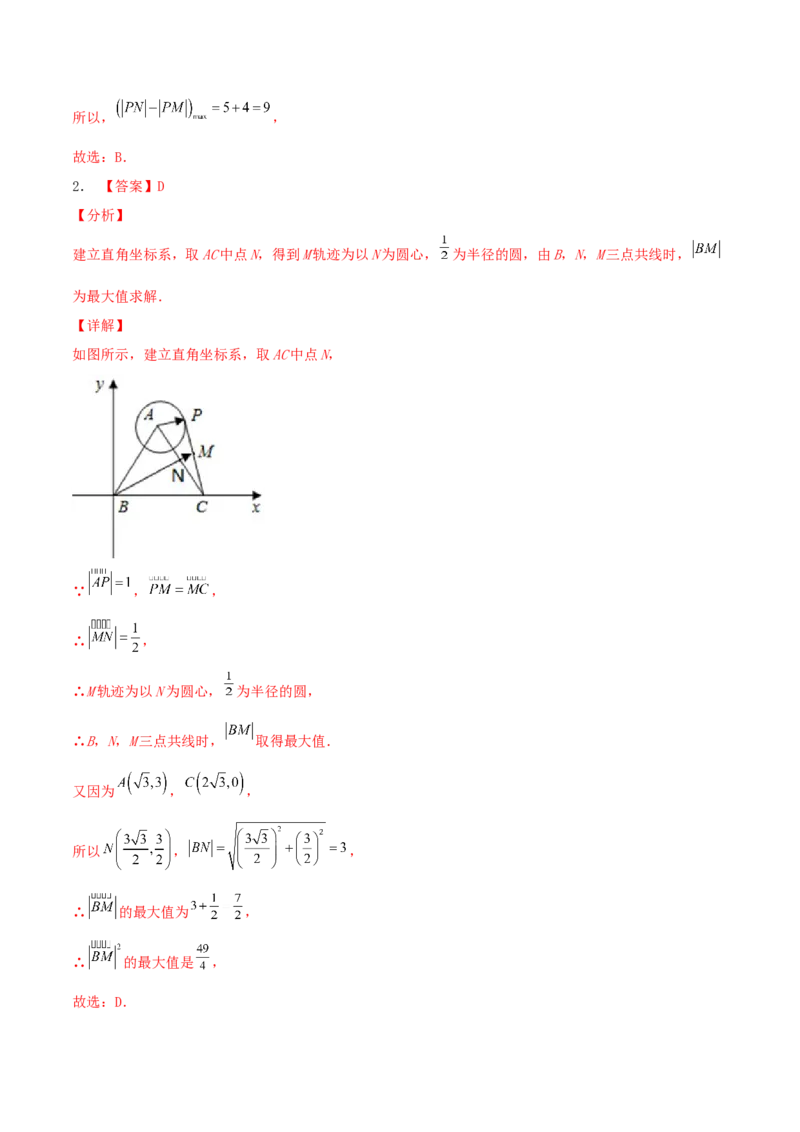 考向38圆的方程-备战2022年高考数学一轮复习考点微专题（新高考地区专用）(31183034)_02高考数学_新高考复习资料_2022年新高考资料