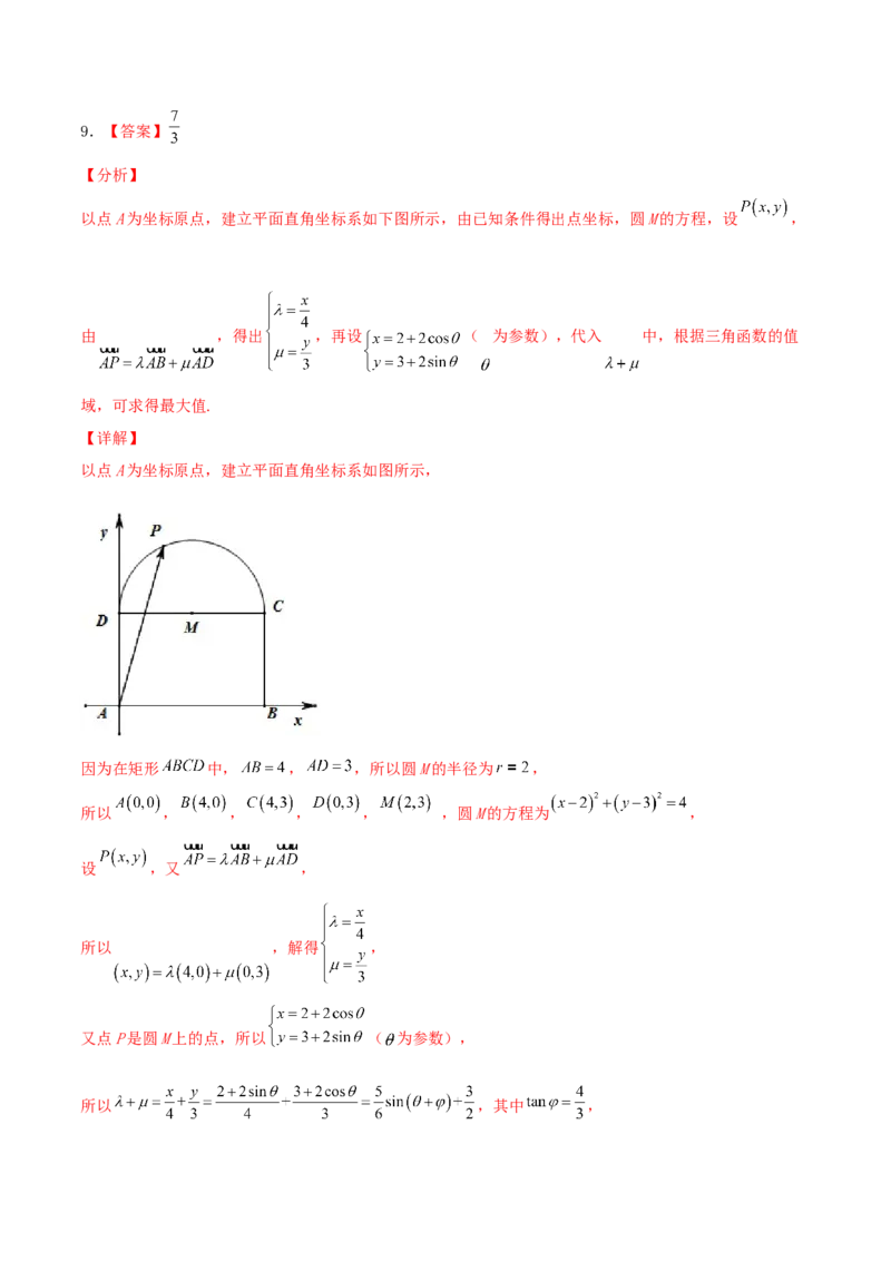 考向38圆的方程-备战2022年高考数学一轮复习考点微专题（新高考地区专用）(31183034)_02高考数学_新高考复习资料_2022年新高考资料