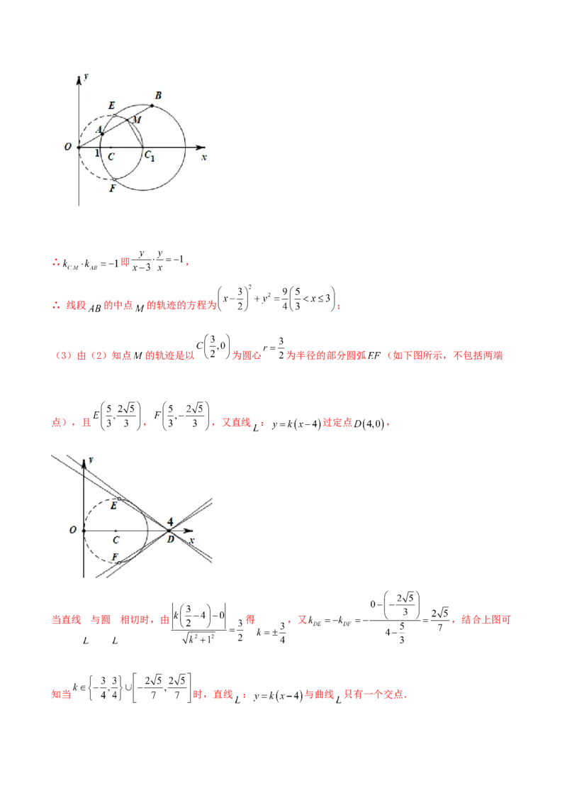 考向38圆的方程-备战2022年高考数学一轮复习考点微专题（新高考地区专用）(31183034)_02高考数学_新高考复习资料_2022年新高考资料