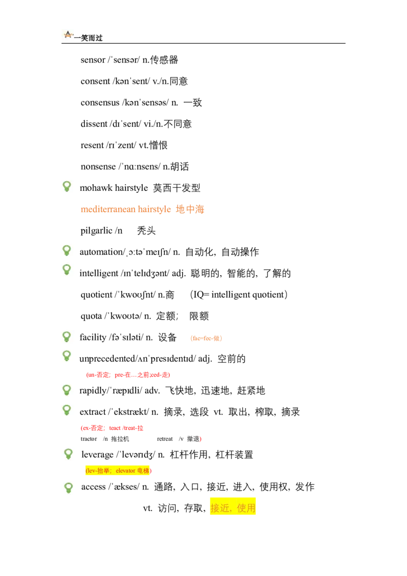 笔记六级词汇阅读基础训练1_最新更新，视频都在这_2026，6月六级速转存易和谐_0、2025年12月六级_04.笑过六级全程班周思成_00.讲义_暑期训练营