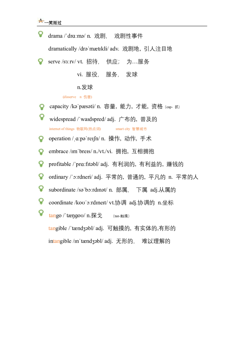 笔记六级词汇阅读基础训练1_最新更新，视频都在这_2026，6月六级速转存易和谐_0、2025年12月六级_04.笑过六级全程班周思成_00.讲义_暑期训练营